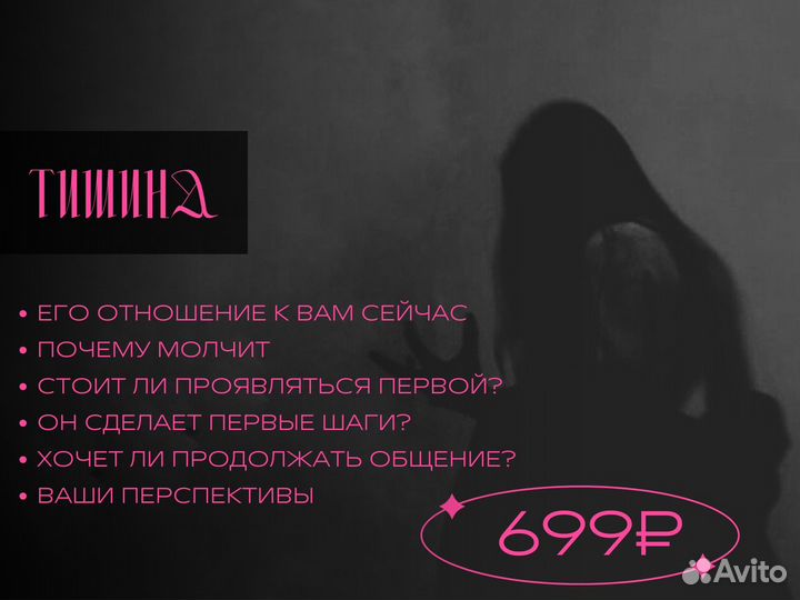 Гадание на картах Таро