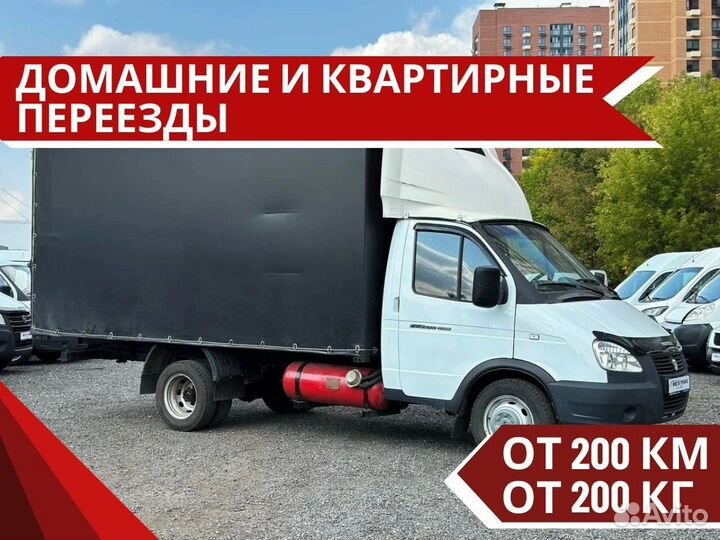 Грузоперевозки от 200 км