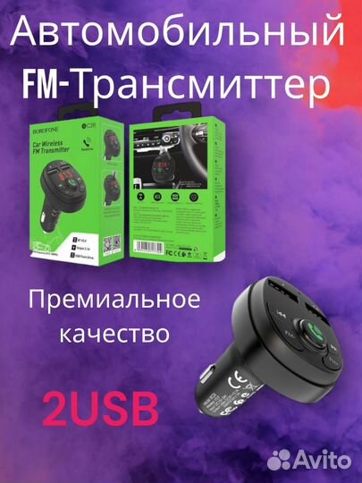 FM-модулятор