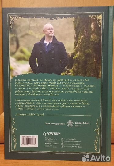 Книги об алкоголе, комплект 3 шт