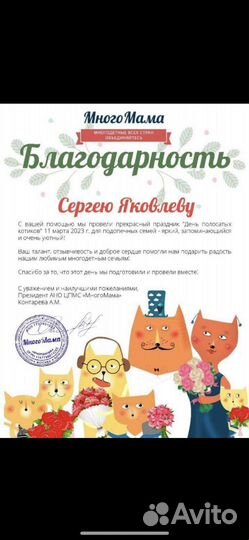 Белый медведь поздравительный домой