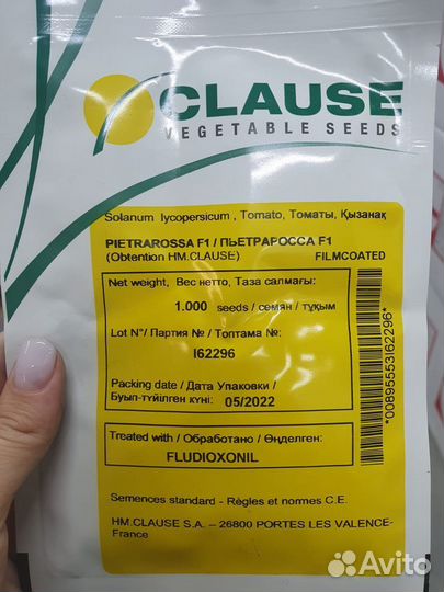 Семена Томат Петраросса 1000с