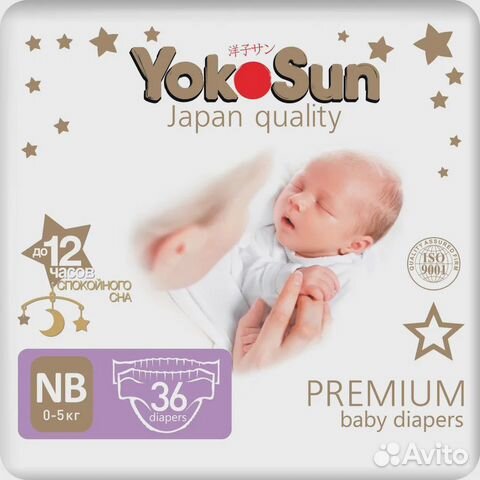 Подгузники с доставкой