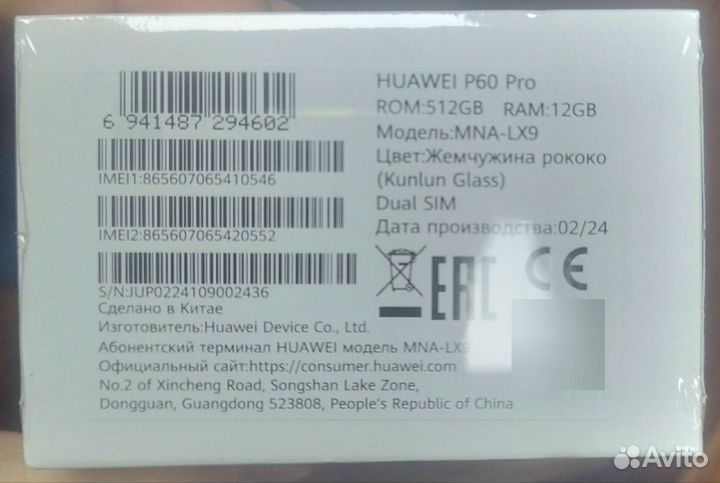 HUAWEI P60 Pro, 12/512 ГБ