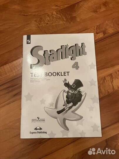 Starlight 4 класс учебник