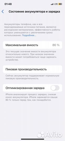 iPhone X, 256 ГБ