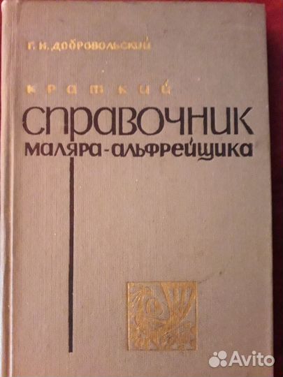 Учебники СССР