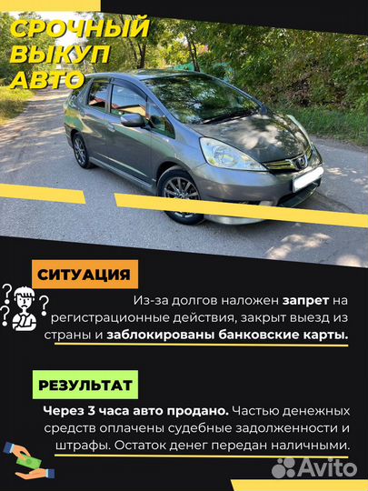 Выкуп Авто в любом состоянии