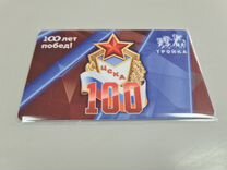 Карта тройка Цска - 100 лет побед