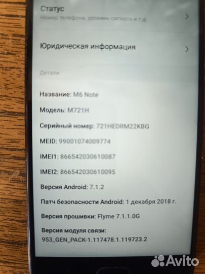 Meizu M6 Note, 4/64 ГБ