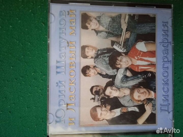 Музыкальные сд диски