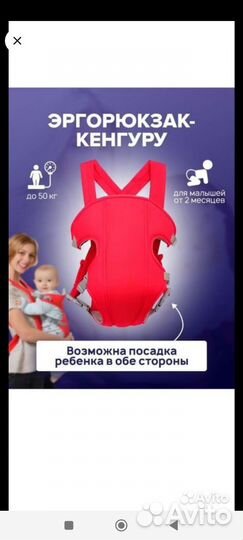 Эргорюкзак кенгуру