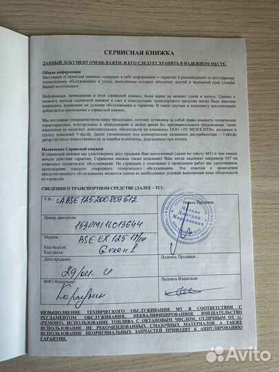 Питбайк BSE EX 125 17/14 Green