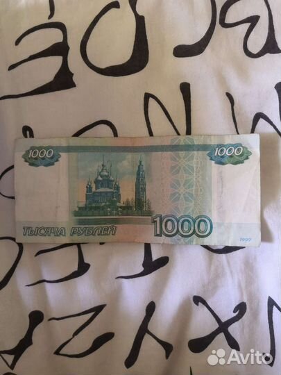 Банкнота с красивым номером