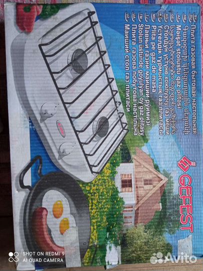 Плита газовая бытовая настольная