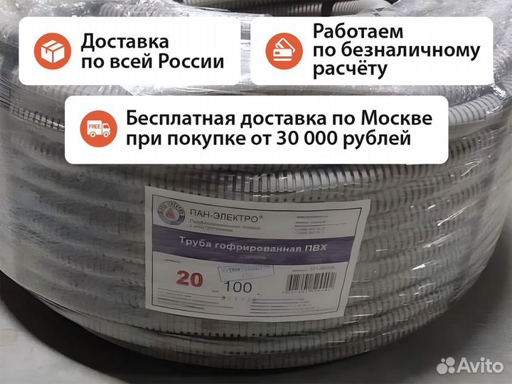 Гофра пвх 25 опт