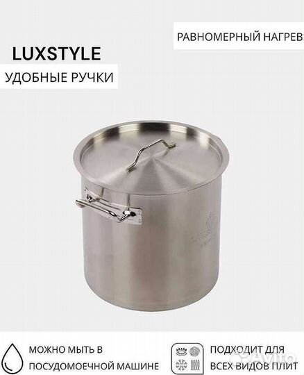 Котел (кастрюля)