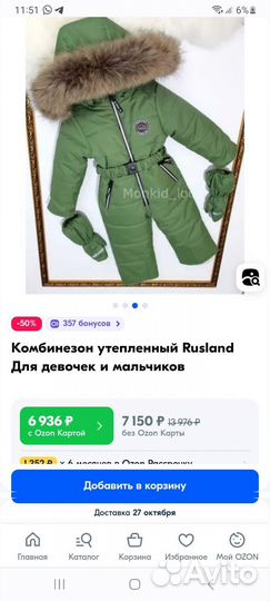 Комбинезоны