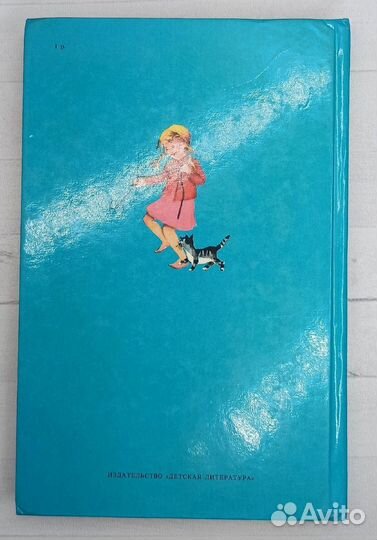 А.Линдгрен Мадикен и Пимс. Мы из Бюллербю 1990