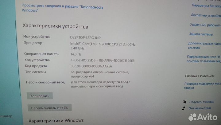 Игровой системный блок i7