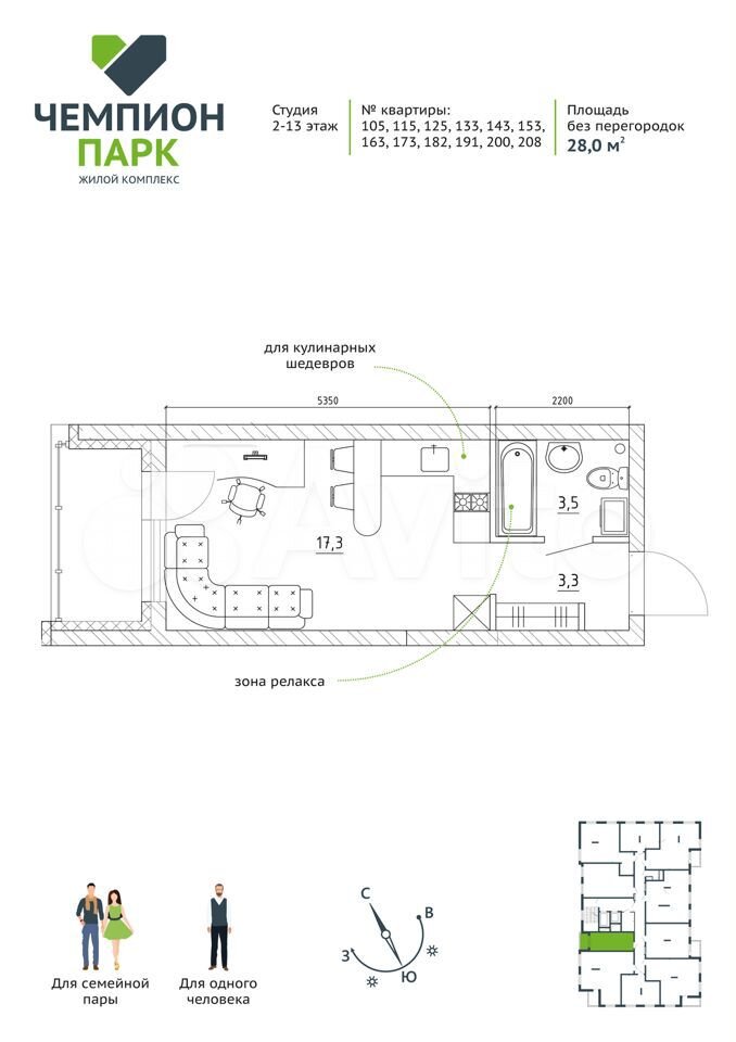 1-к. квартира, 28 м², 3/15 эт.