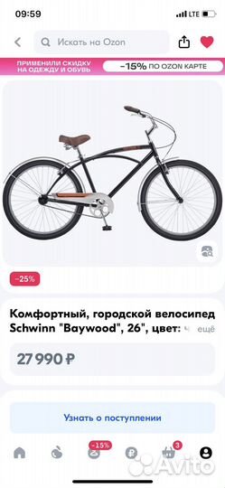 Городской Велосипед Schwinn Baywood black