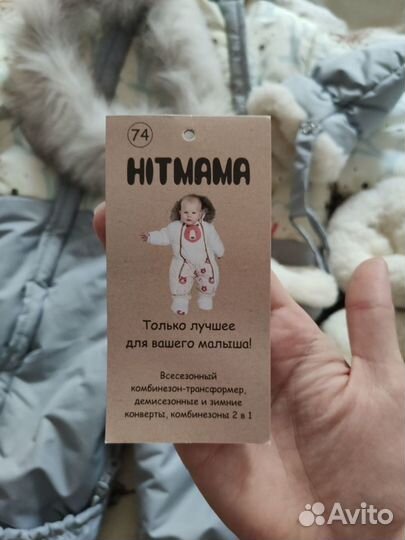 Комбинезон трансформер hitmama