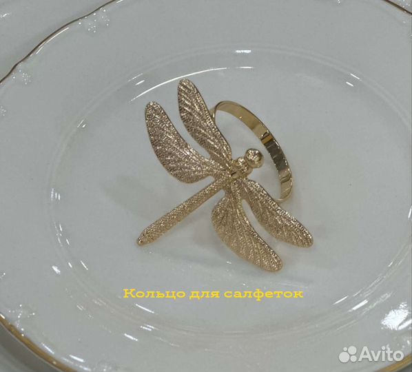 Кольцо для салфеток
