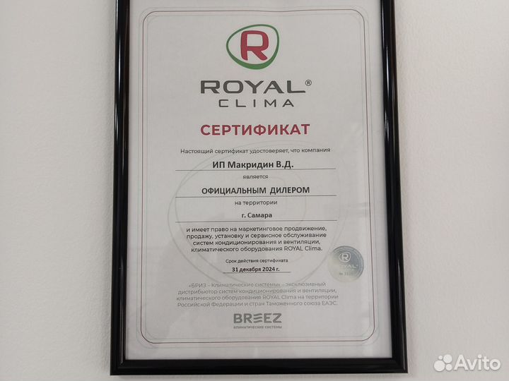 Кондиционер Сплит-система установка Альпинисты