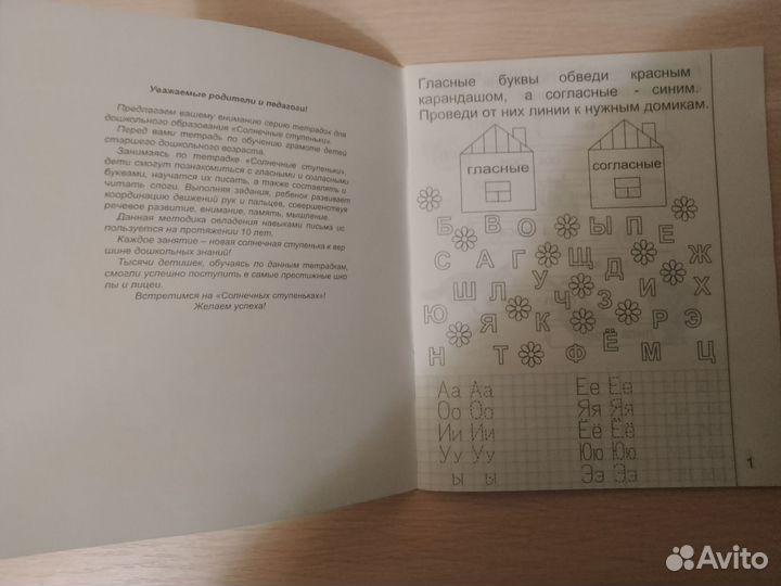 Рабочая тетрадь 