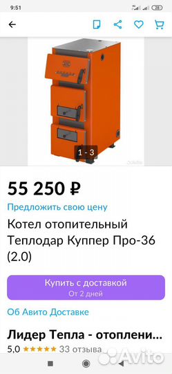 Котел на угле бу