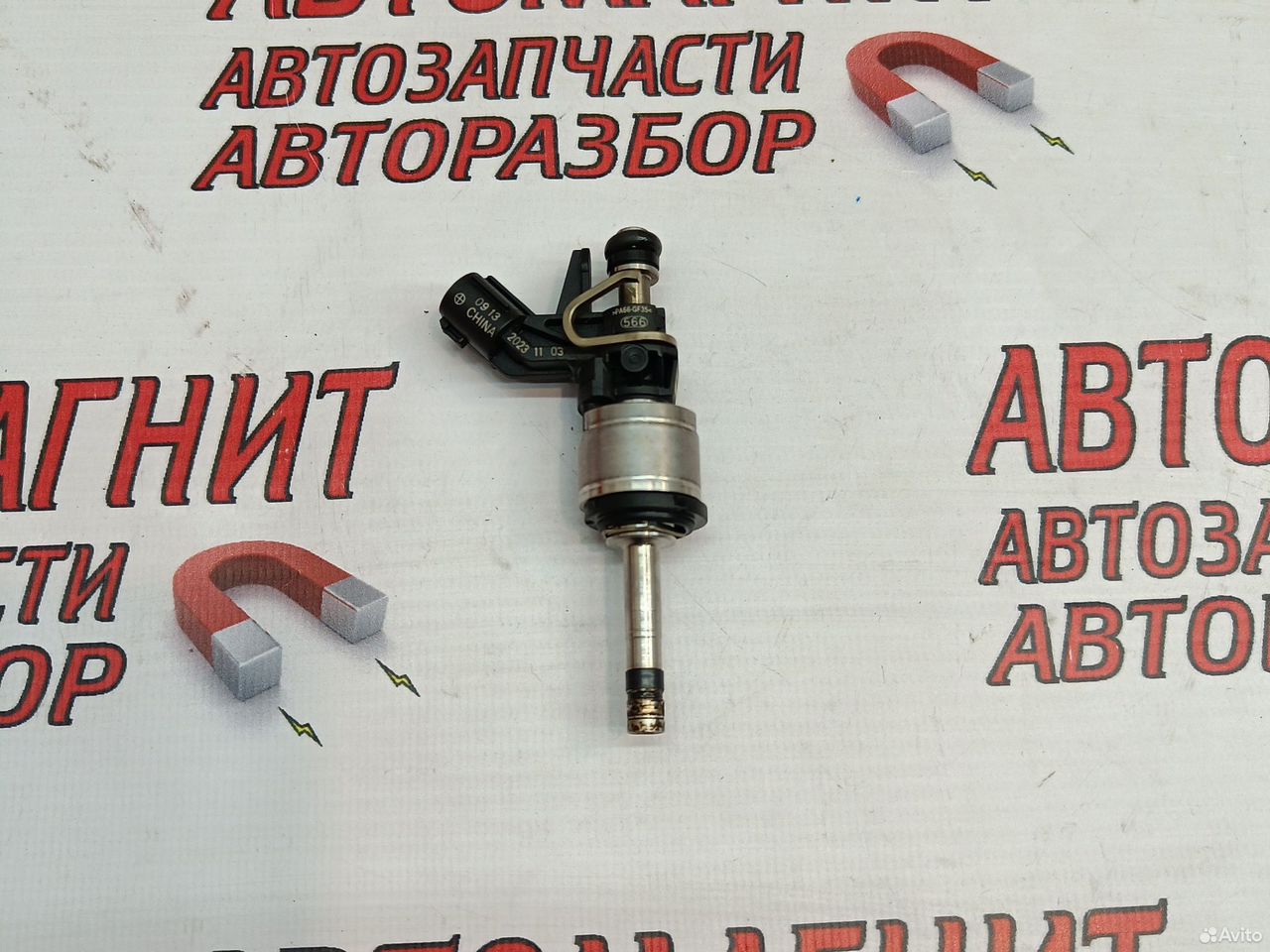 Форсунка топливная Воях Фри