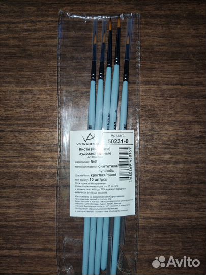 Кисти художественные синтетика