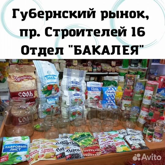 Банки стеклянные