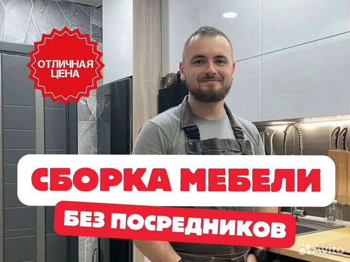 Частный сборщик мебели. Сборка кухни