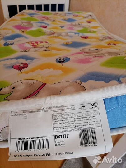 Детская кровать 145*75