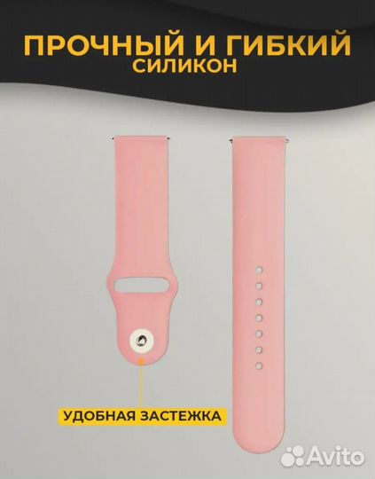 Ремешок для часов