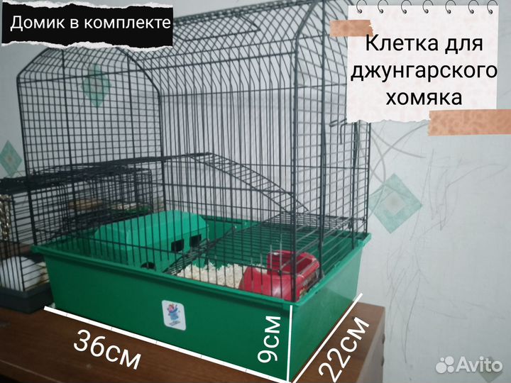 Клетки для грызунов