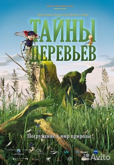 Мобильный планетарий