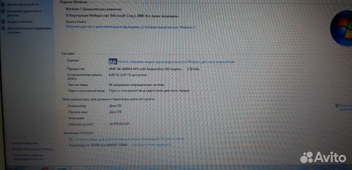 Ноутбук toshiba L850D-B7W