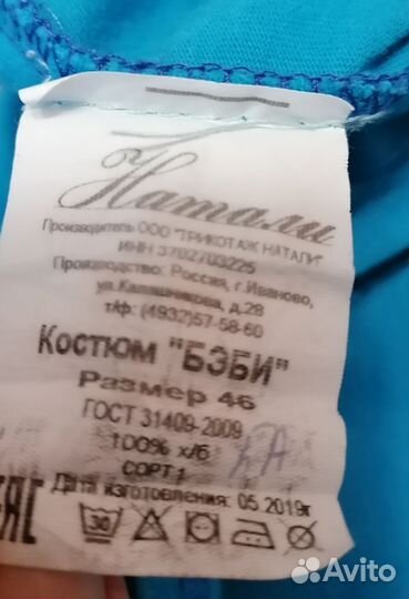 Домашний костюм пижама для беременных и кормящих