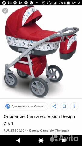 Коляска camarelo vision design