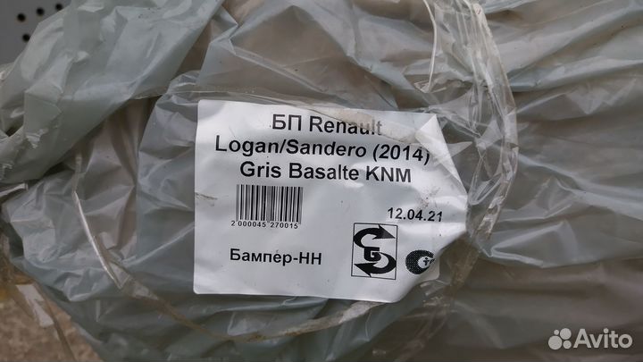 Бампер передний Renault Logan 2
