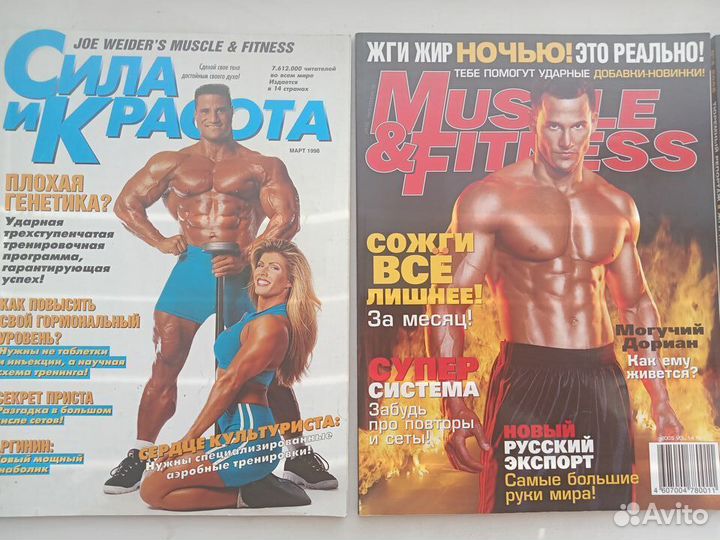 Журналы по фитнесу:iron MAN, Muscle & Fitness