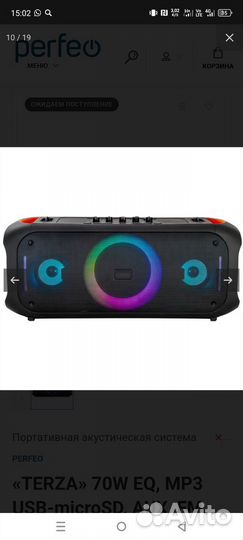 Блютуз калонка