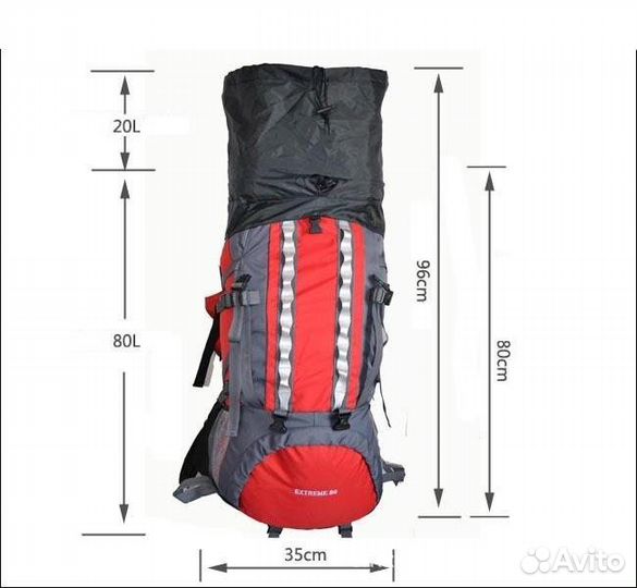 Рюкзак туристический 80 литров