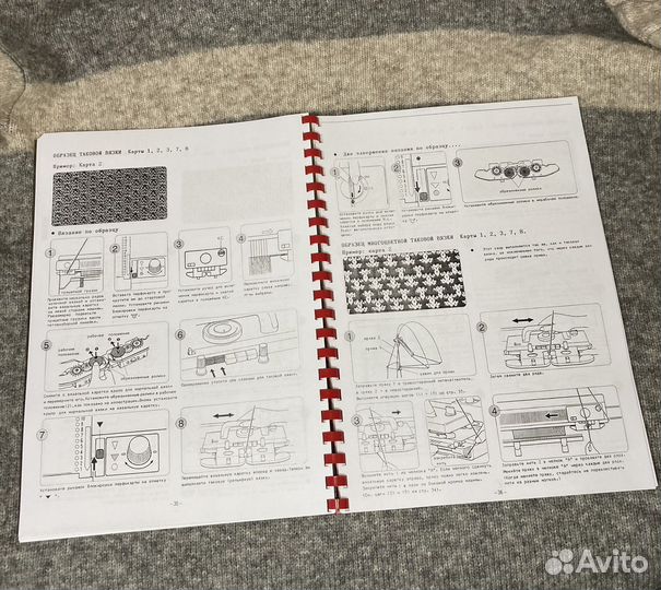 Brother KH868-894 Инструкция для вязальной машины