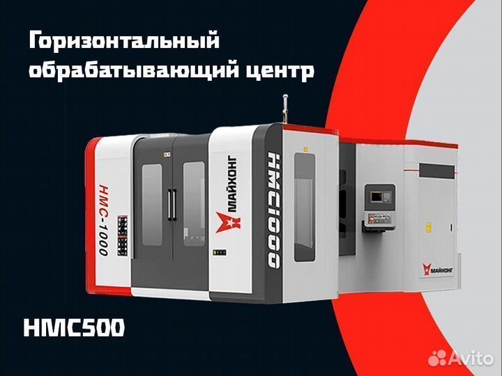 Горизонтальный фрезерный станок