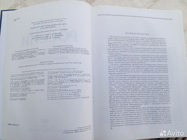 Энциклопедия