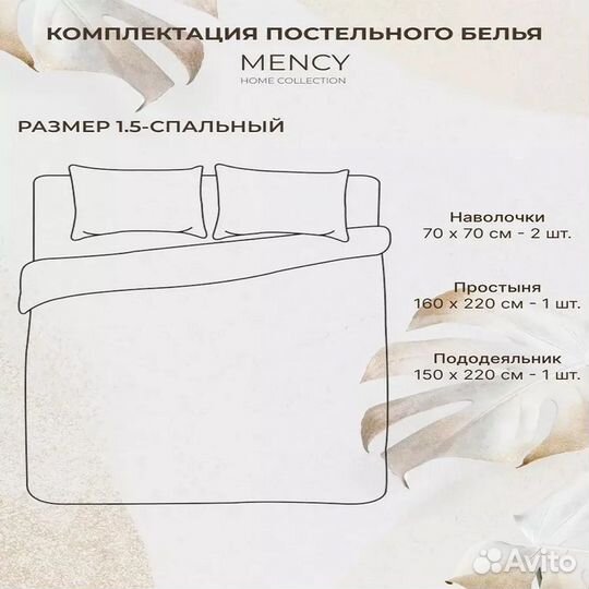 Постельное бельё 1,5 спальное